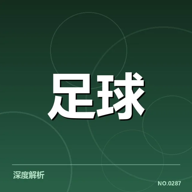欧洲杯热身赛观察：背后，战术布局与球队调整引发关注