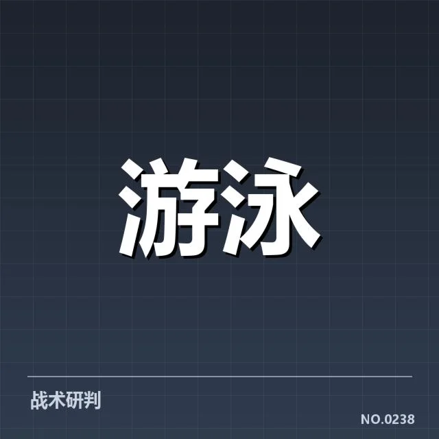 已确认的短池赛事关键数据与表现