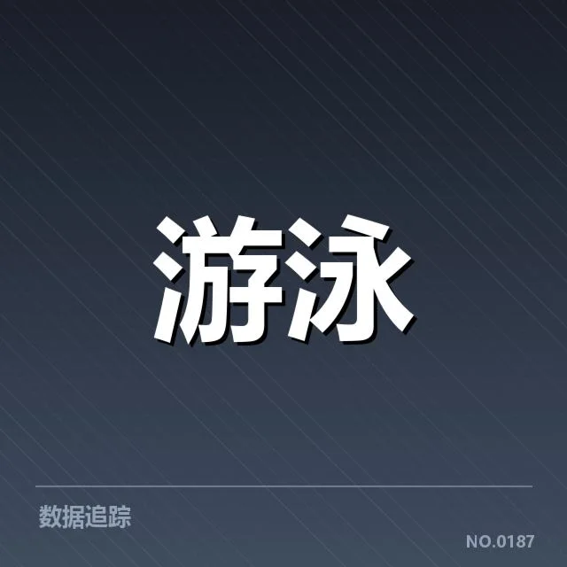 已确认的比赛事实与队伍表现