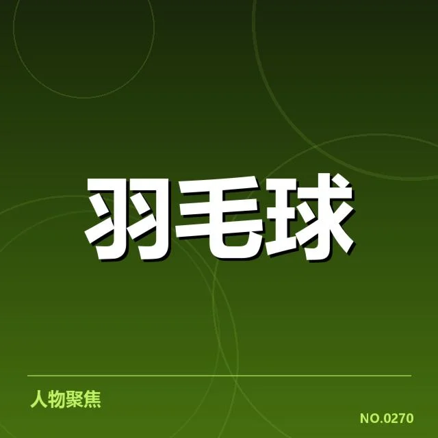 中国公开赛排名争夺：选手实力差距几何？
