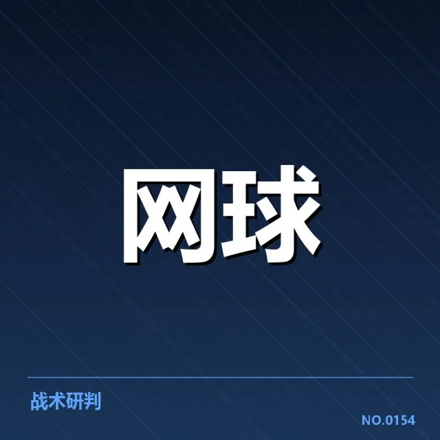 ATP官方确认的赛事赛程与选手名单