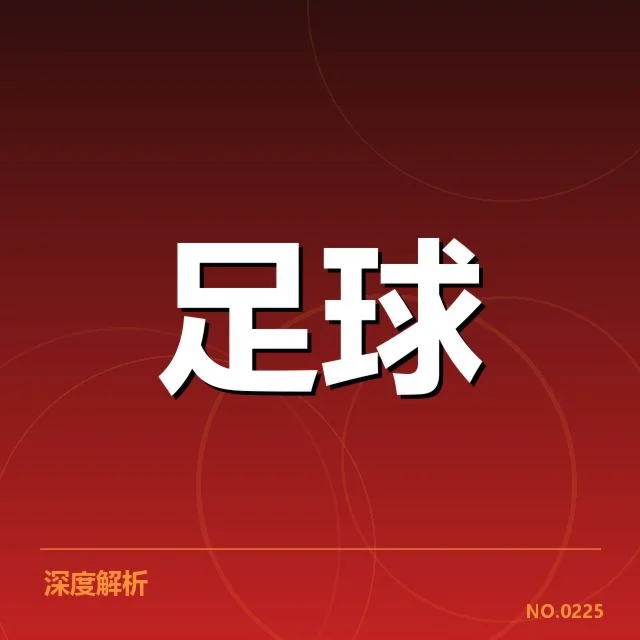 已证实的裁判名单与赛事信息
